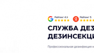 КлинОн — СЭС-сервис КлинОн — СЭС-сервис