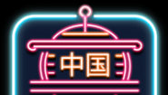 Portal China Portal China