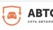 Автоломбард Автозайм Автоломбард Автозайм