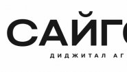 Saygona — диджитал-агентство полного цикла Saygona — диджитал-агентство полного цикла