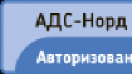 ООО АДС Норд-Таун ООО АДС Норд-Таун