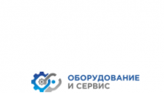 Оборудование и Сервис Оборудование и Сервис