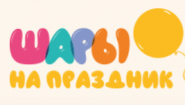 Шары на праздник Шары на праздник