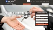 Сarside - аренда автомобилей Сarside - аренда автомобилей