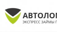 Автоломбард ДВ Экспресс Автоломбард ДВ Экспресс