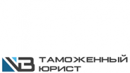 Таможенный юрист Виктор Богданов