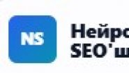 Нейросетевой SEO'шник