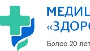 Медицинский центр "Здоровье" в Мытищах