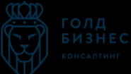 Голд Бизнес Консалтинг