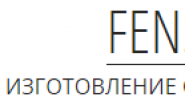 Фенскоман