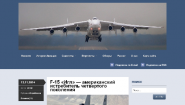 Авиабаза Aviator-News