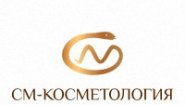 Клиника «СМ-Косметология»