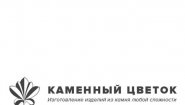 Мастерская «Каменный цветок»