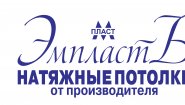 Производство и монтаж натяжных потолков  от компании  «М-Пласт»