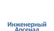 Инженерный Арсенал