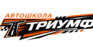 Автошкола Триумф