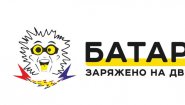Магазин аккумуляторов «БАТАРЕЯ»