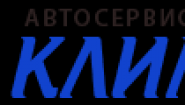 КлиматАвто - ремонт автокондиционеров