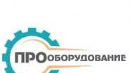 Завод «ПРОоборудование» - производство и поставка испытательного, климатического оборудования