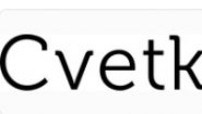 CvetkovVille