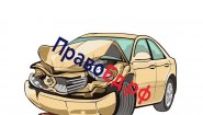 ПравоЕд.рф