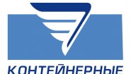 Контейнерные перевозки, ООО