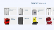 1mog by Отопительное оборудование, водоснабжение, газоснабжение