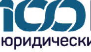 100 Юристов