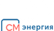 ООО «СМ Энергия»