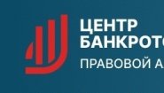 Центр Банкротства ООО Правовой Альянс