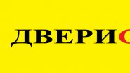 ДВЕРИ СИТИ