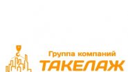 "Группа компаний "Такелаж"