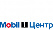Mobil 1 центр – запчасти, шиномонтаж, обслуживание автомобилей