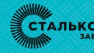 ТОО «Завод СтальКом»