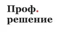 ПрофРешение