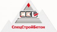ООО «СпецСтройБетон»