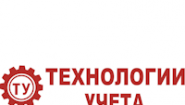 Технологии учета