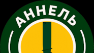 Научно-производственное общество с ограниченной ответственностью «АННЕЛЬ»