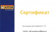 ООО "КамАвтоМаш"