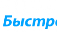 МФК Быстроденьги Рыбинск