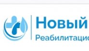 Реабилитационный центр Новый Ресурс в Красноярске