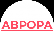 Аврора Шолохова