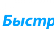 МФК Быстроденьги Новороссийск