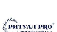 Ритуал PRO