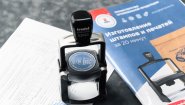 Министерство штемпельной продукции, Краснодар