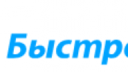 МФК Быстроденьги Первоуральск
