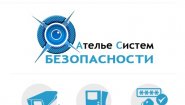 Ателье Систем Безопасности