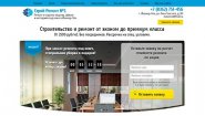 Мастерок