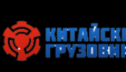 Китайские Грузовики +