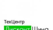 Дисконт Шина
